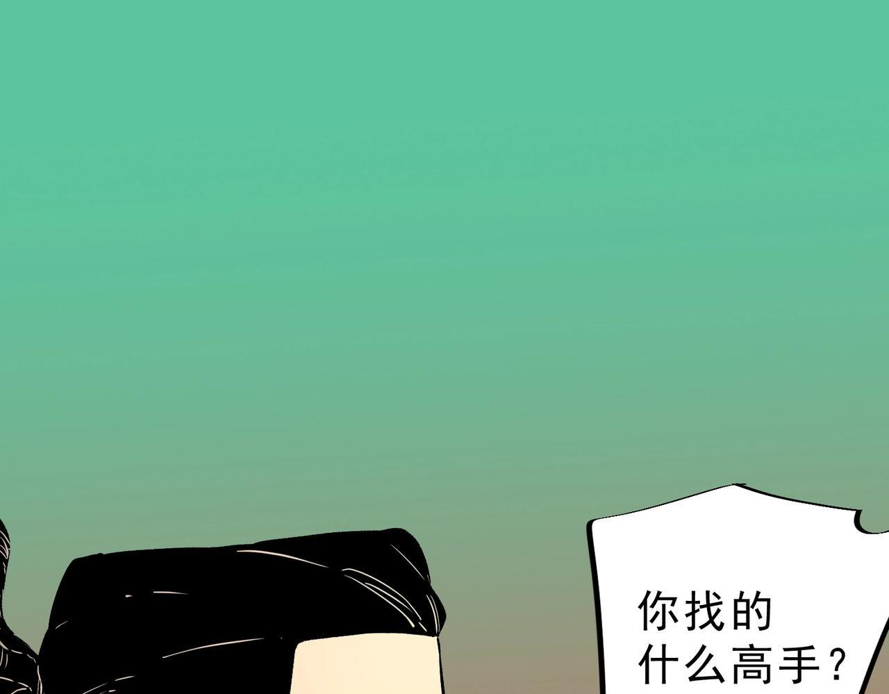 第32话 凌夜？我总算找到你了！ 第13页