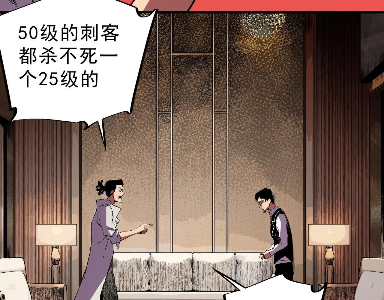 第32话 凌夜？我总算找到你了！ 第15页
