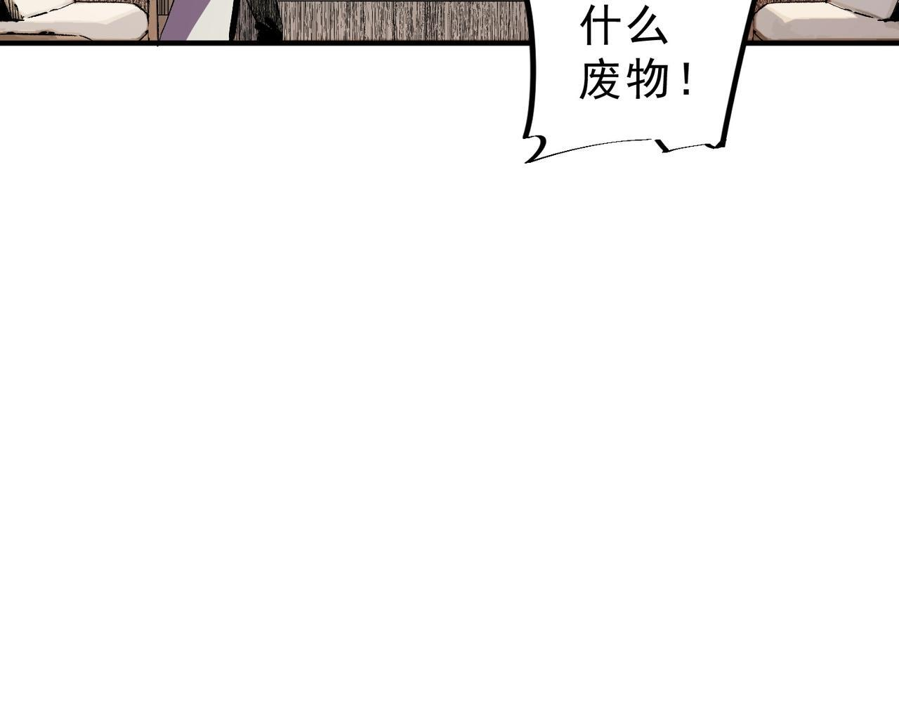 第32话 凌夜？我总算找到你了！ 第16页