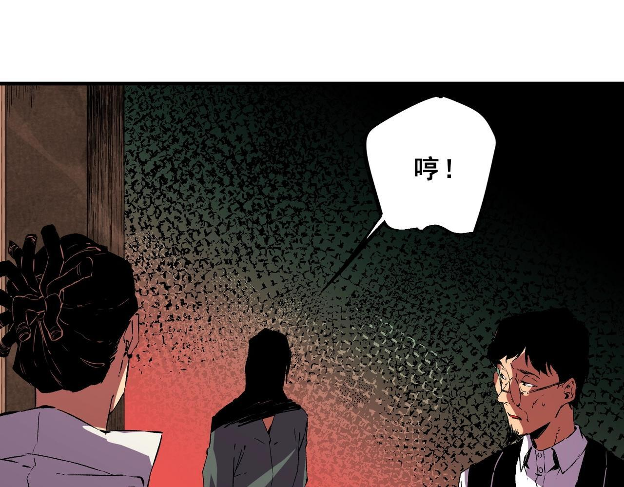 第32话 凌夜？我总算找到你了！ 第17页