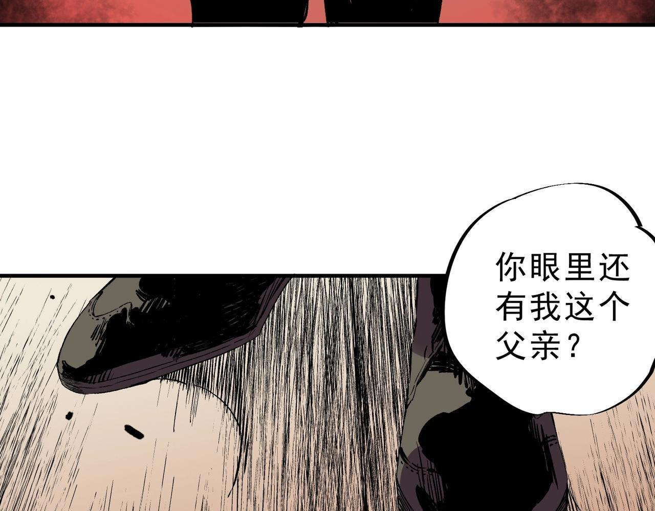 第32话 凌夜？我总算找到你了！ 第21页