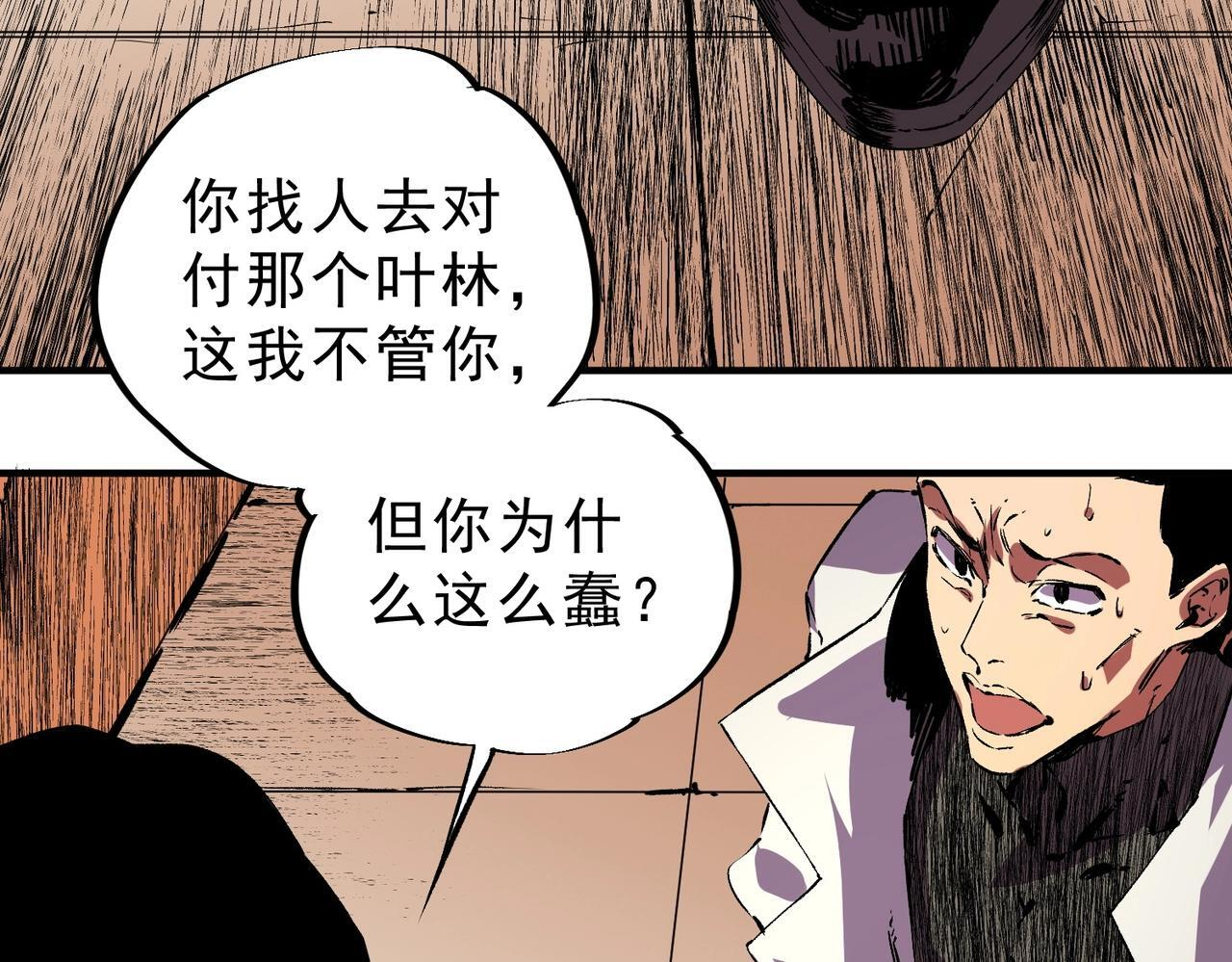 第32话 凌夜？我总算找到你了！ 第22页