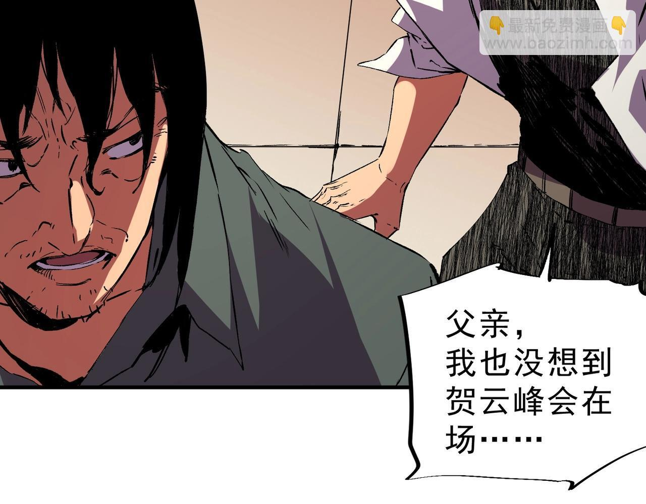 第32话 凌夜？我总算找到你了！ 第23页