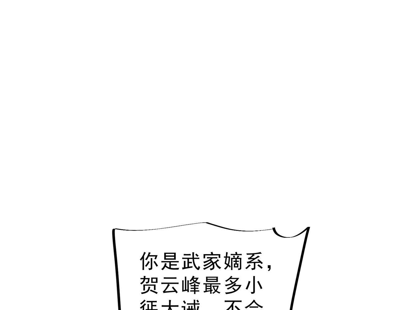 第32话 凌夜？我总算找到你了！ 第24页