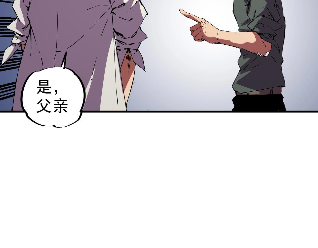 第32话 凌夜？我总算找到你了！ 第26页