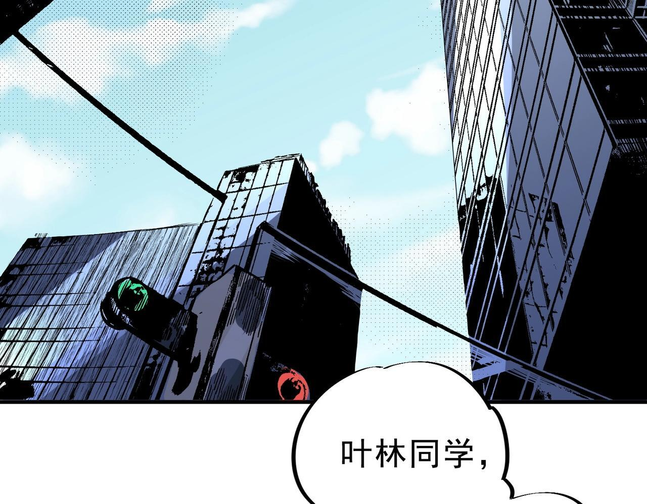 第32话 凌夜？我总算找到你了！ 第29页