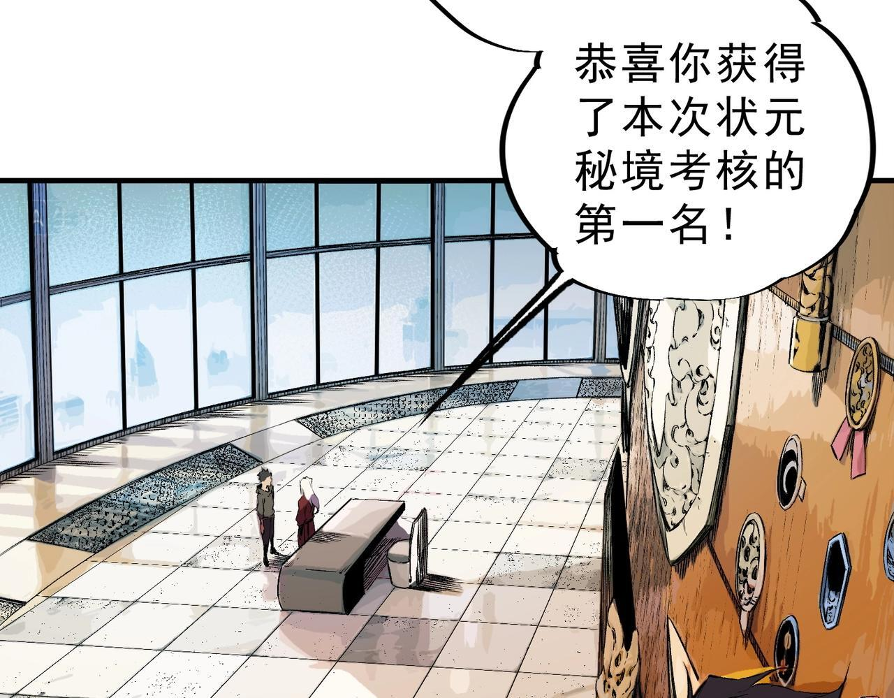 第32话 凌夜？我总算找到你了！ 第30页