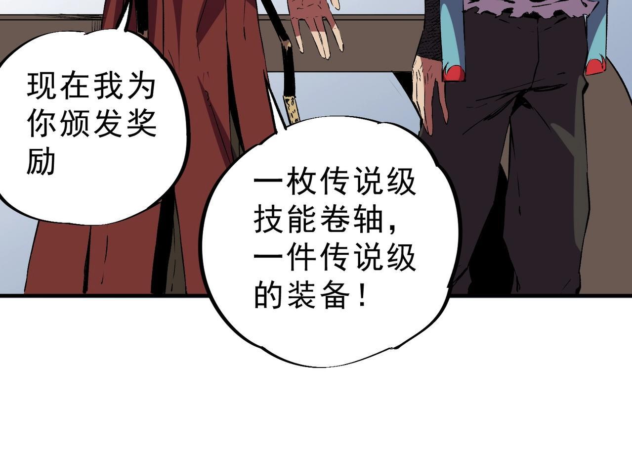 第32话 凌夜？我总算找到你了！ 第32页