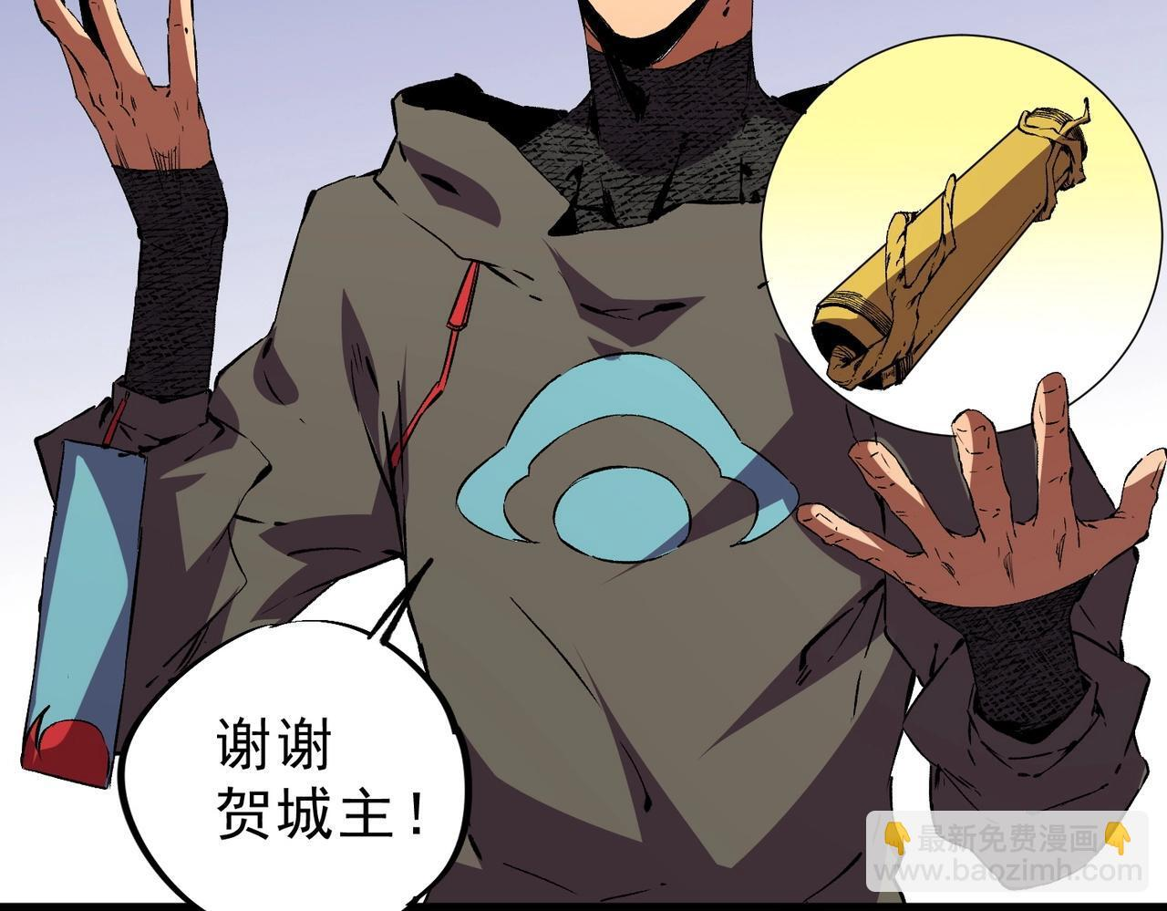 第32话 凌夜？我总算找到你了！ 第34页