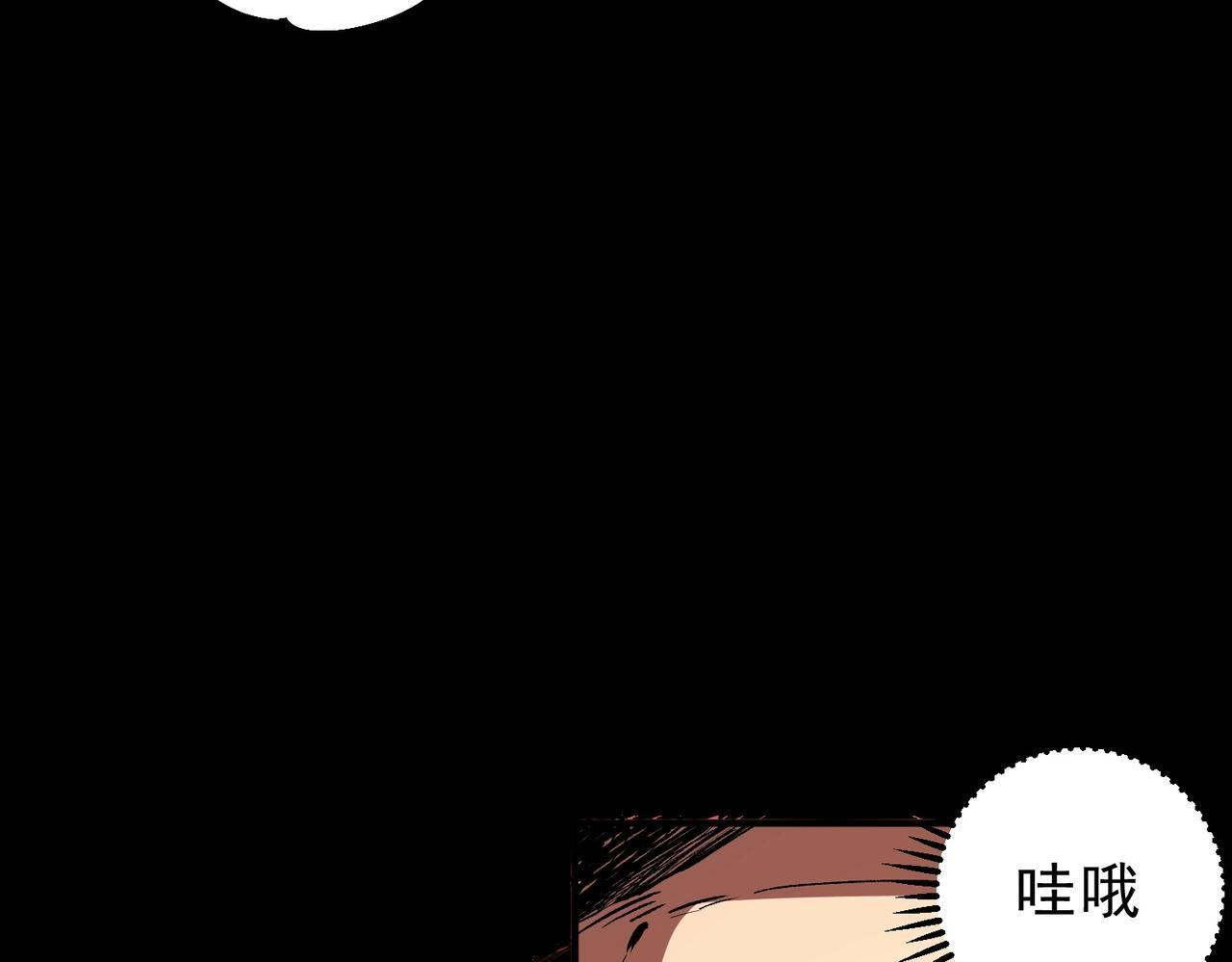 第32话 凌夜？我总算找到你了！ 第35页