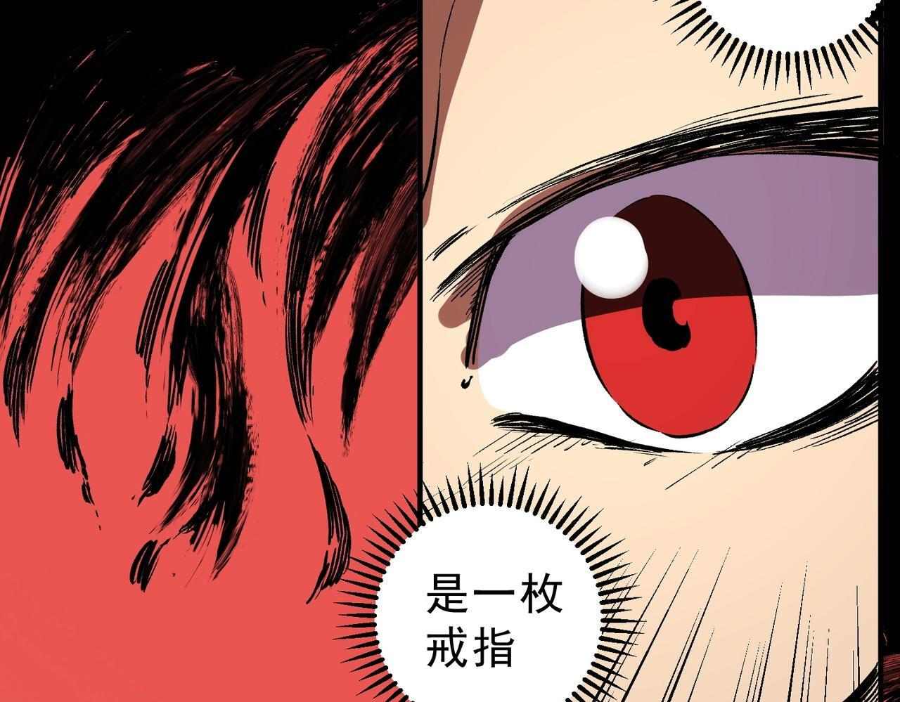 第32话 凌夜？我总算找到你了！ 第36页