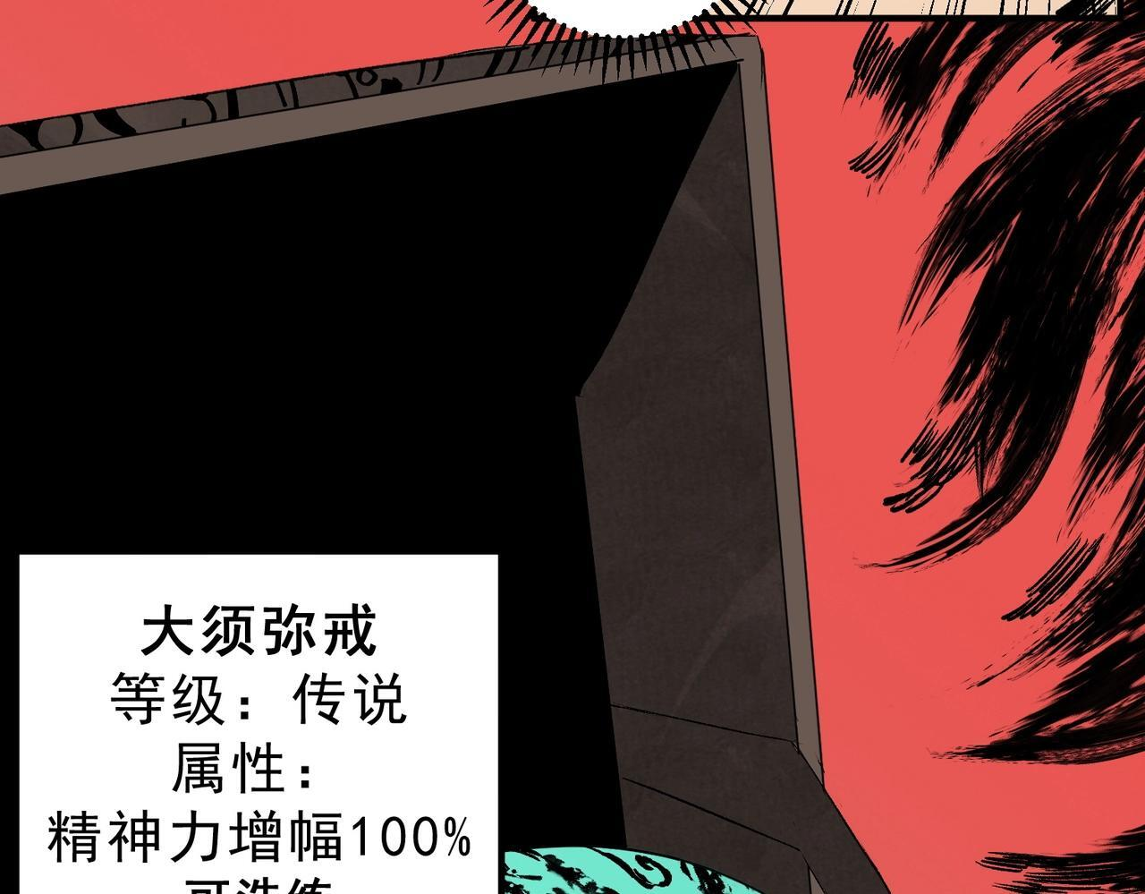 第32话 凌夜？我总算找到你了！ 第37页