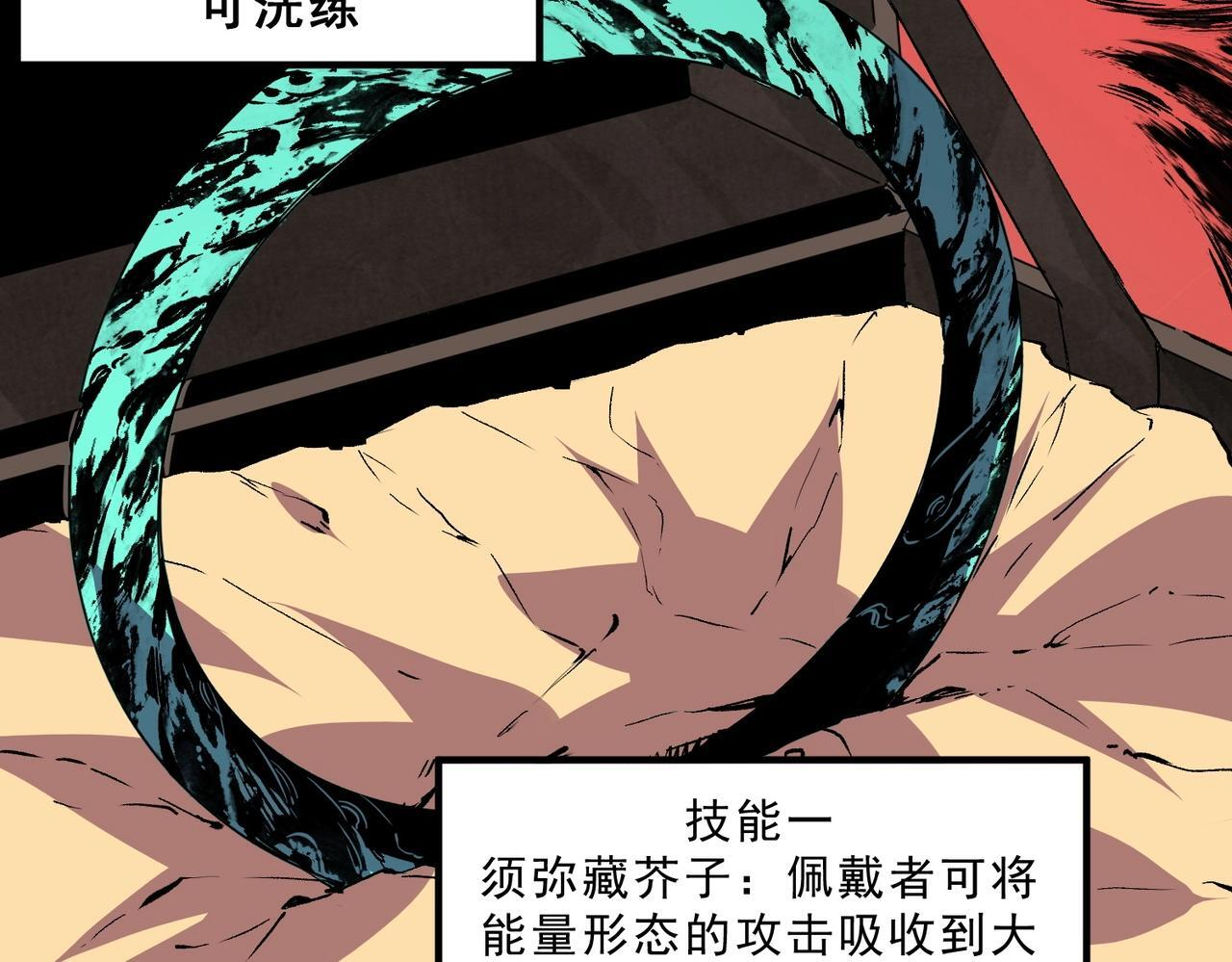 第32话 凌夜？我总算找到你了！ 第38页