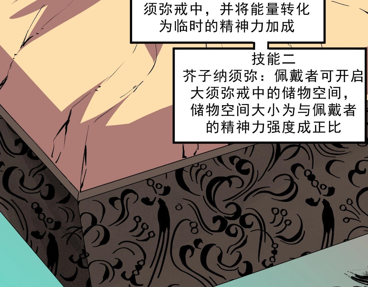 第32话 凌夜？我总算找到你了！ 第39页