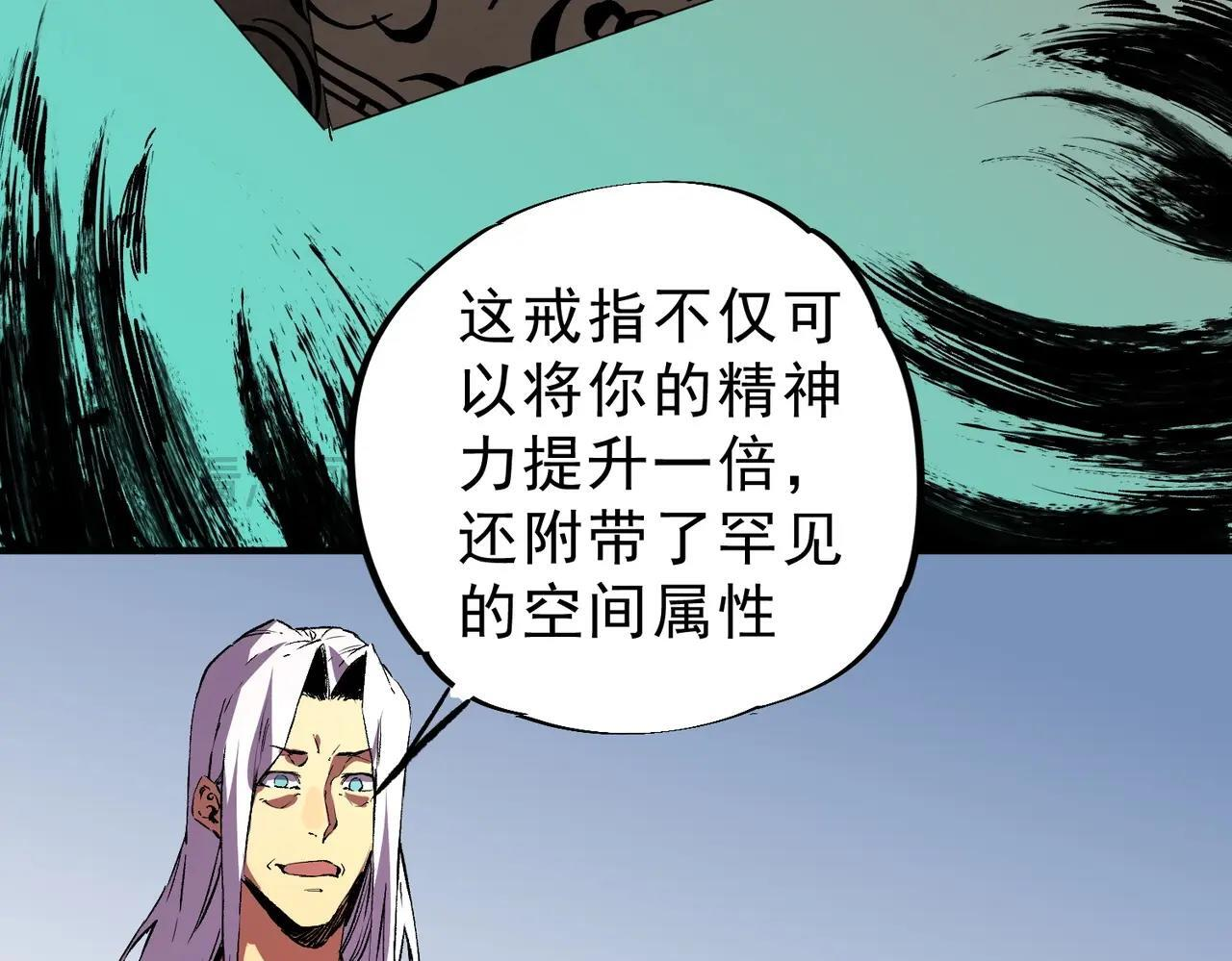 第32话 凌夜？我总算找到你了！ 第40页