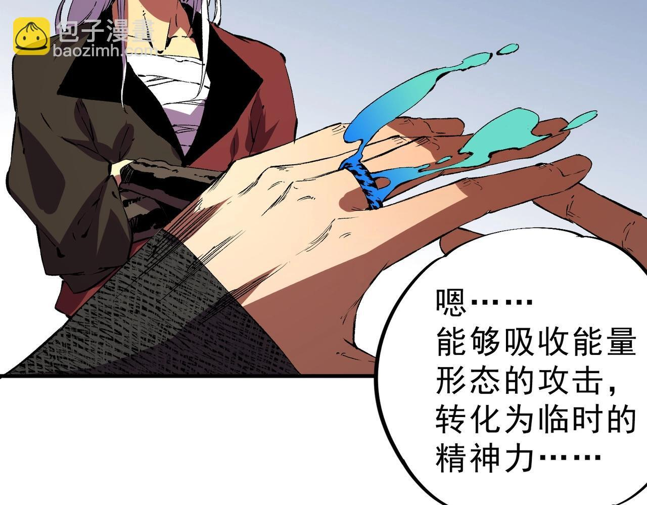 第32话 凌夜？我总算找到你了！ 第41页