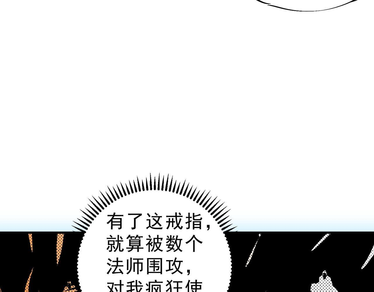 第32话 凌夜？我总算找到你了！ 第42页