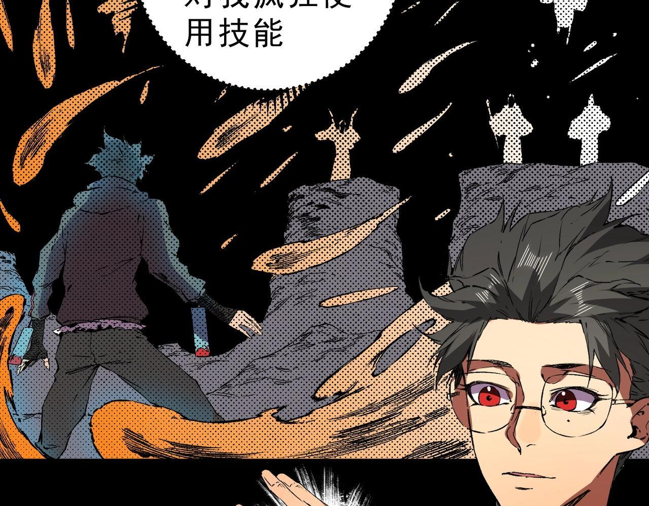第32话 凌夜？我总算找到你了！ 第43页