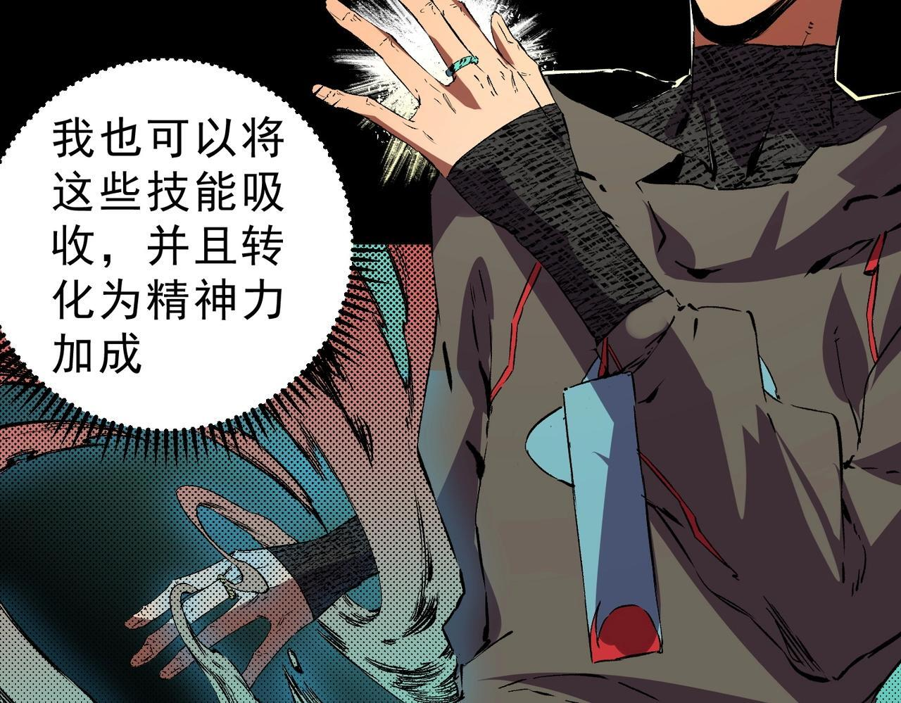 第32话 凌夜？我总算找到你了！ 第44页