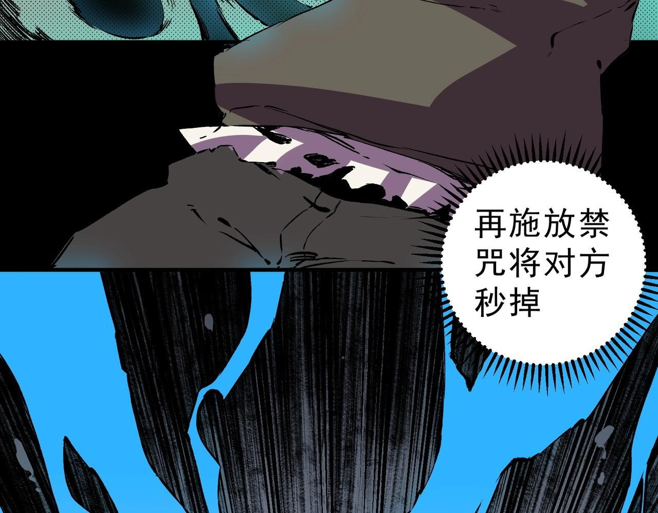 第32话 凌夜？我总算找到你了！ 第45页