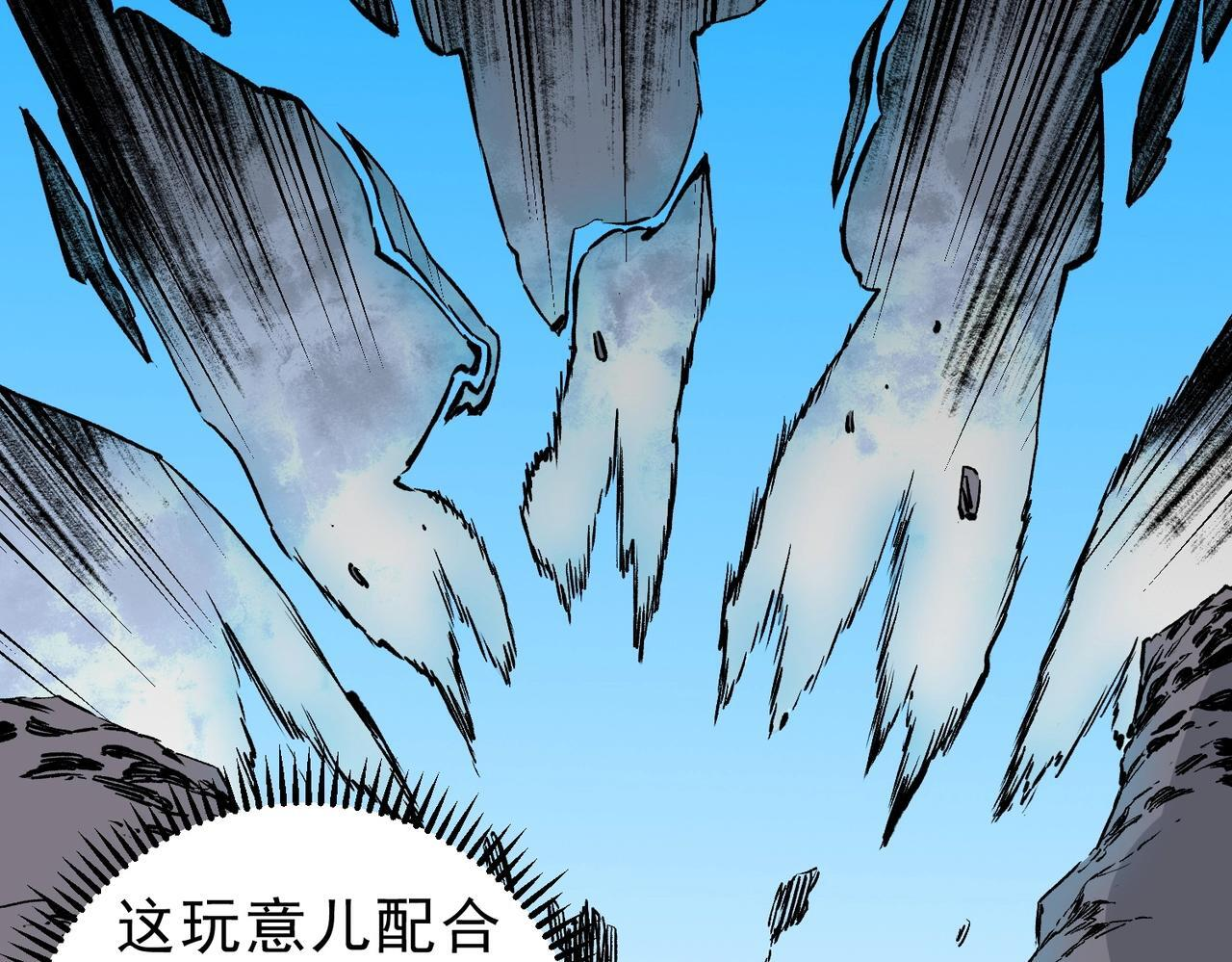 第32话 凌夜？我总算找到你了！ 第46页