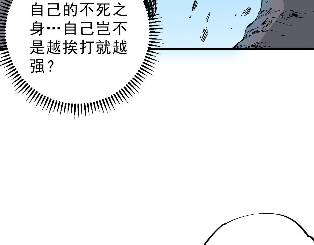 第32话 凌夜？我总算找到你了！ 第47页