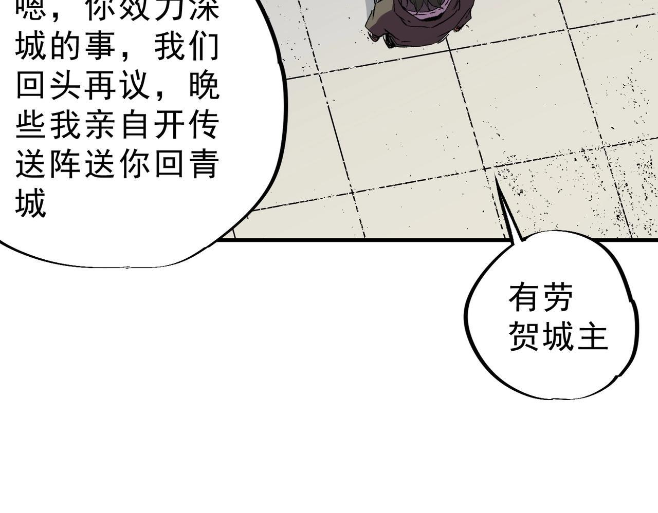 第32话 凌夜？我总算找到你了！ 第49页