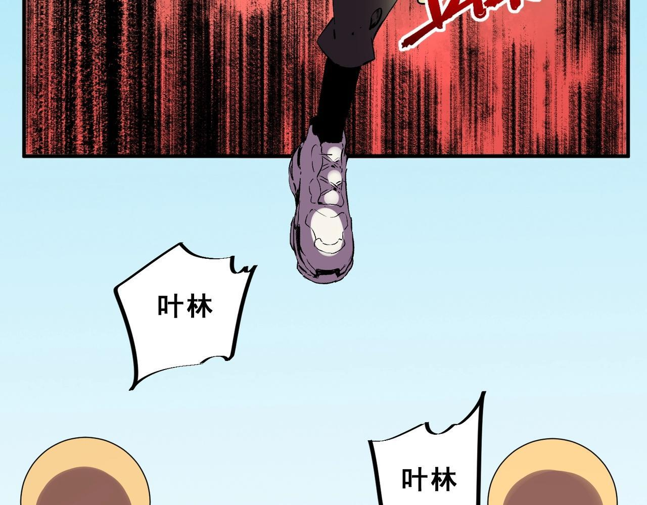 第32话 凌夜？我总算找到你了！ 第57页
