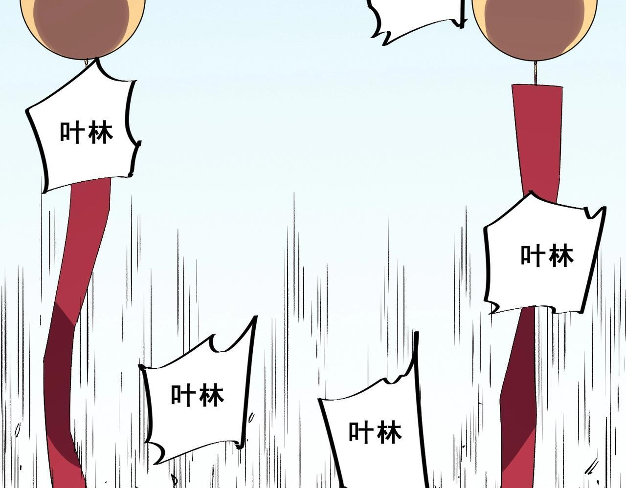 第32话 凌夜？我总算找到你了！ 第58页