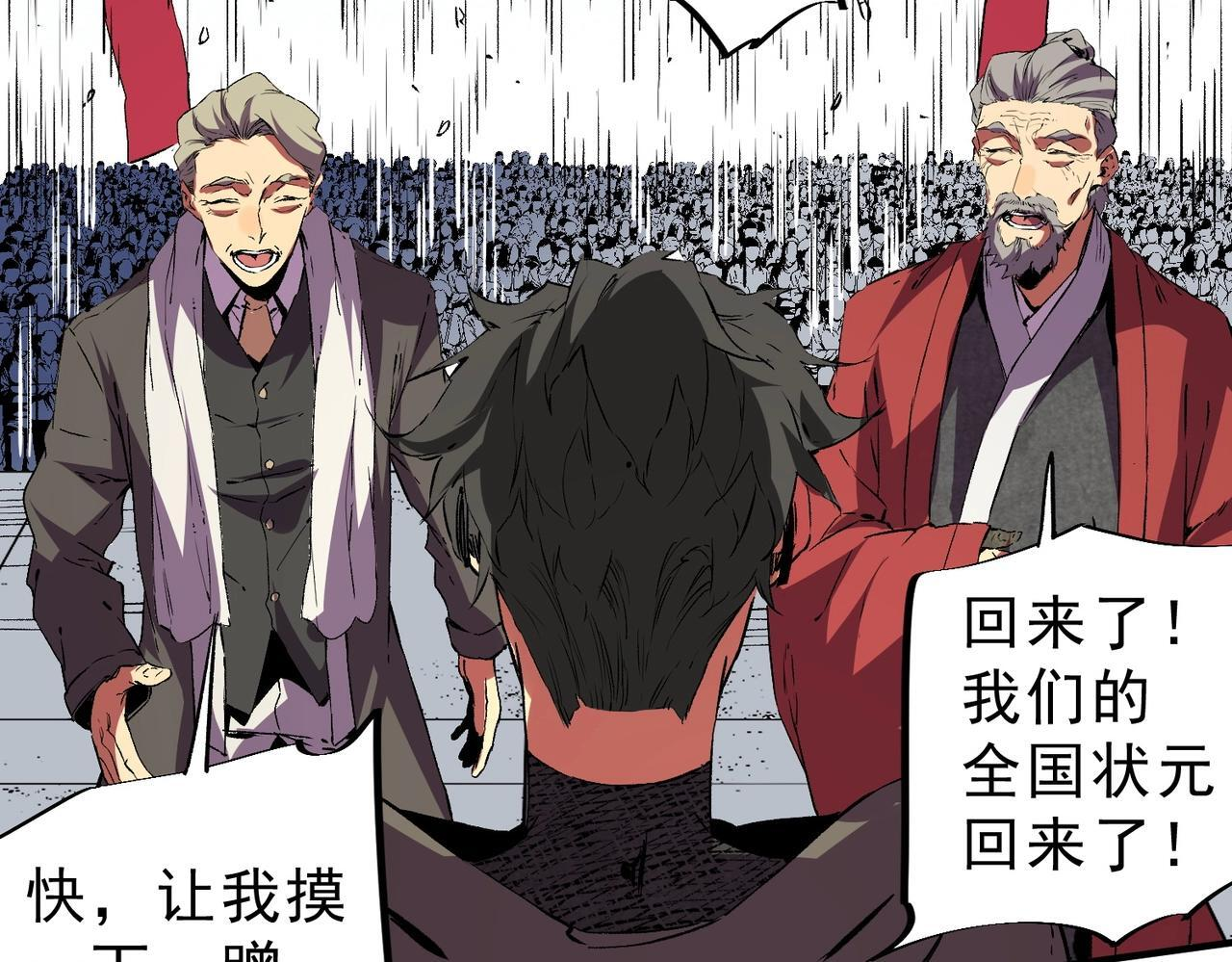 第32话 凌夜？我总算找到你了！ 第59页