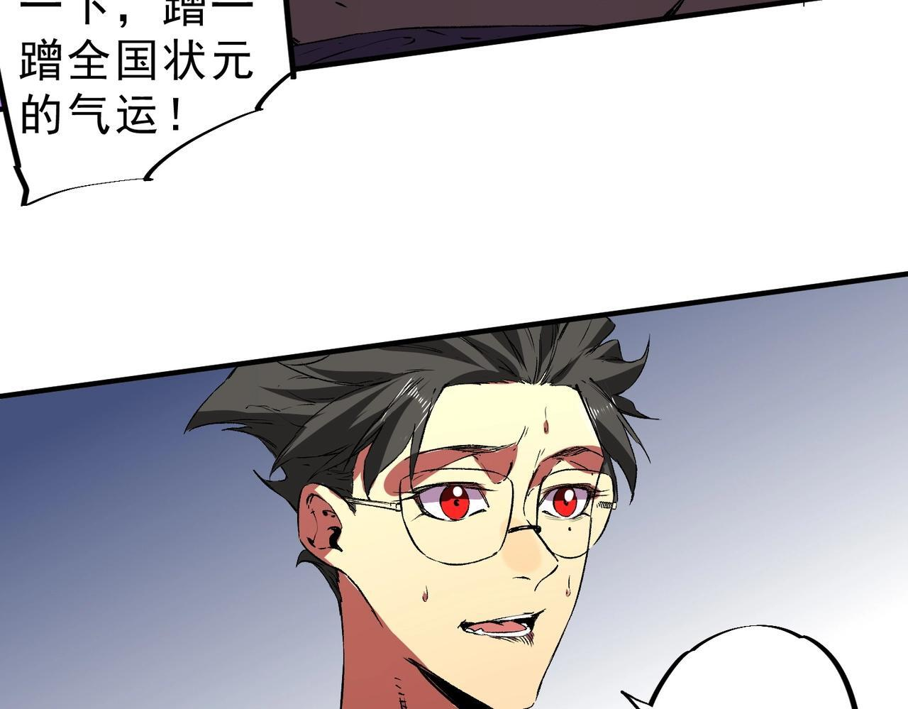 第32话 凌夜？我总算找到你了！ 第60页
