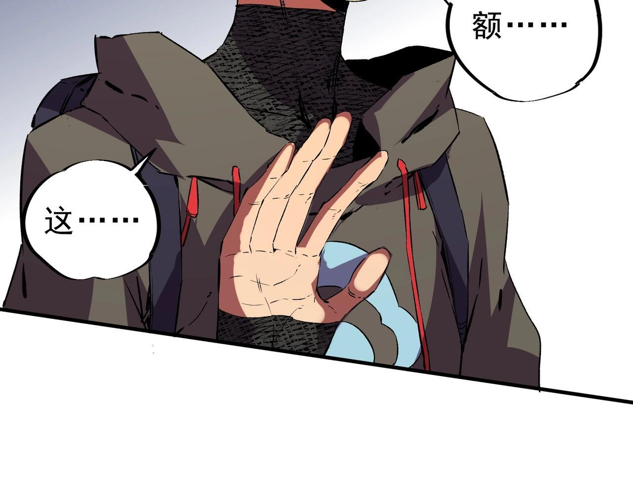 第32话 凌夜？我总算找到你了！ 第61页
