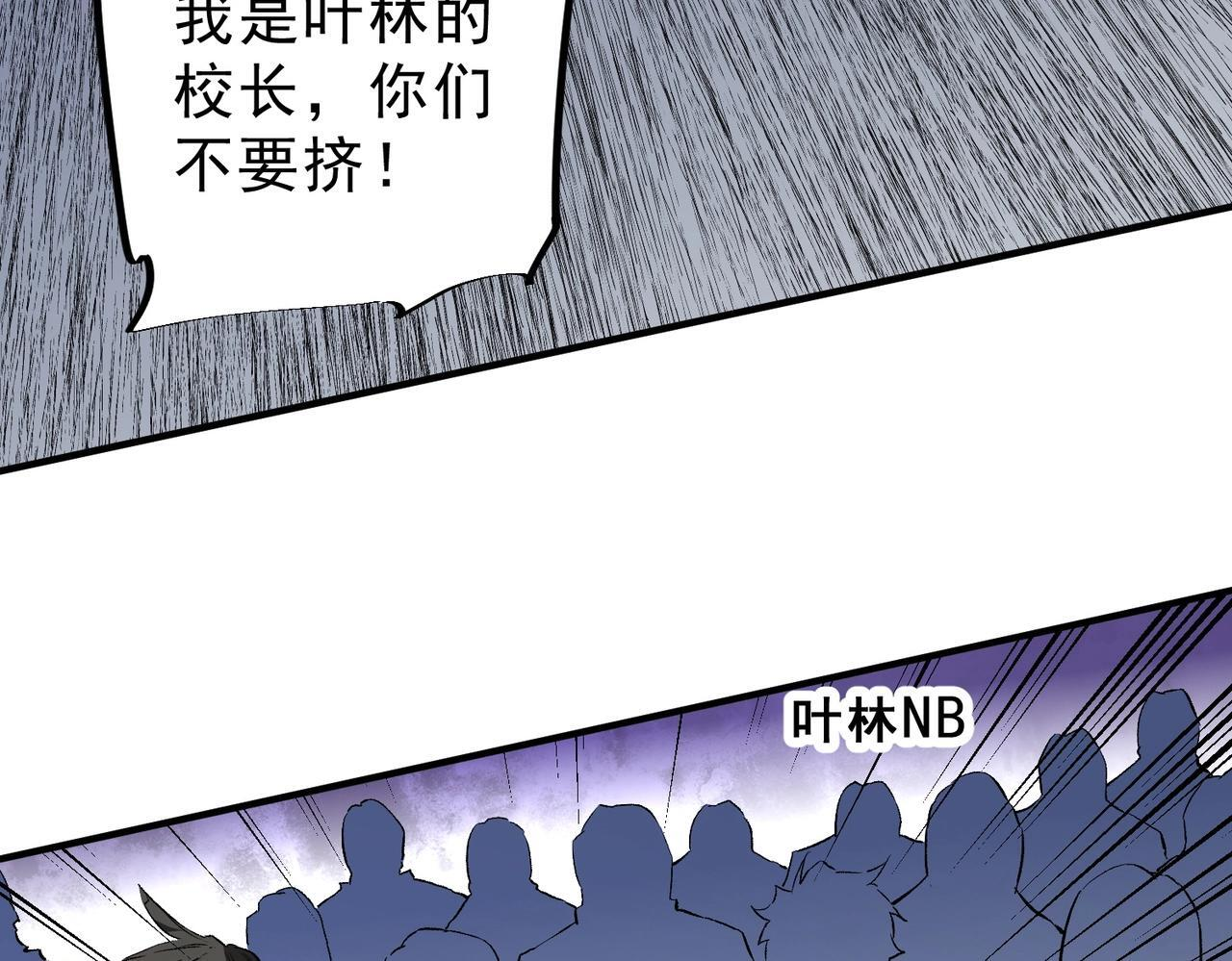 第32话 凌夜？我总算找到你了！ 第64页
