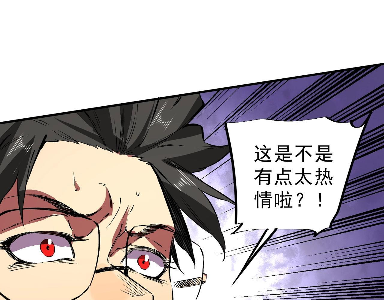 第32话 凌夜？我总算找到你了！ 第66页