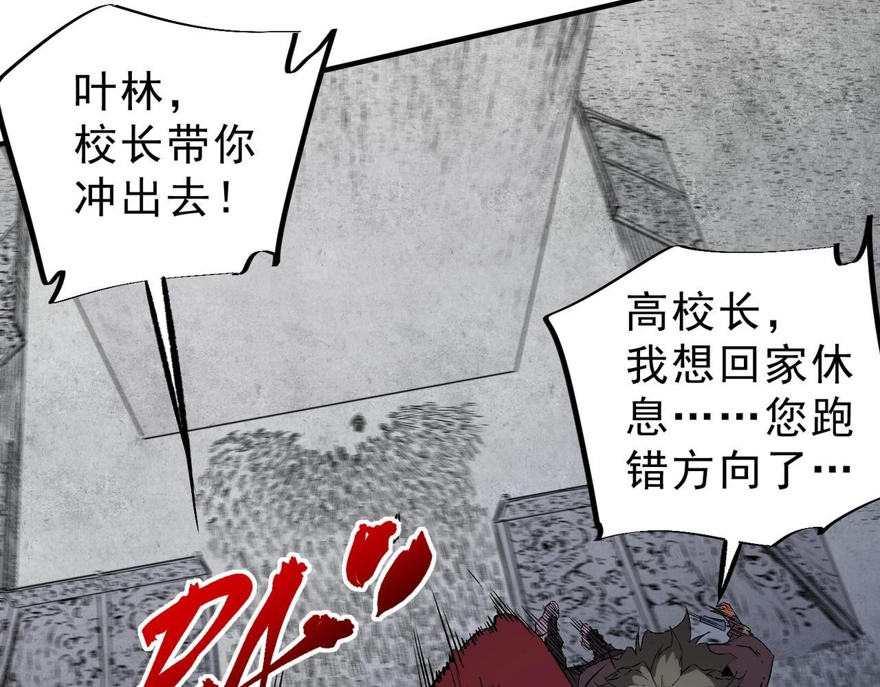 第32话 凌夜？我总算找到你了！ 第71页