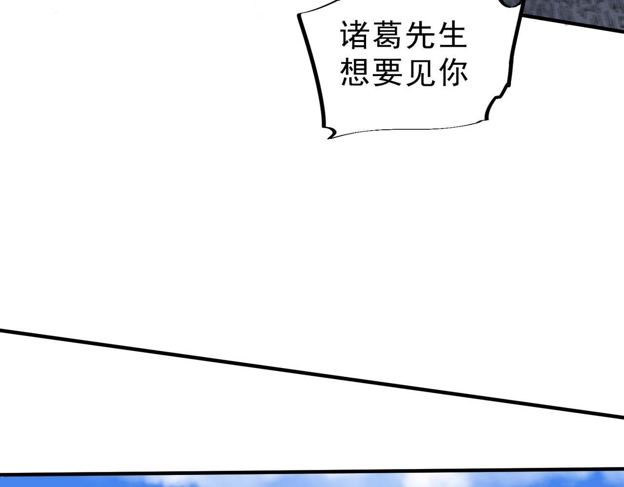 第32话 凌夜？我总算找到你了！ 第73页