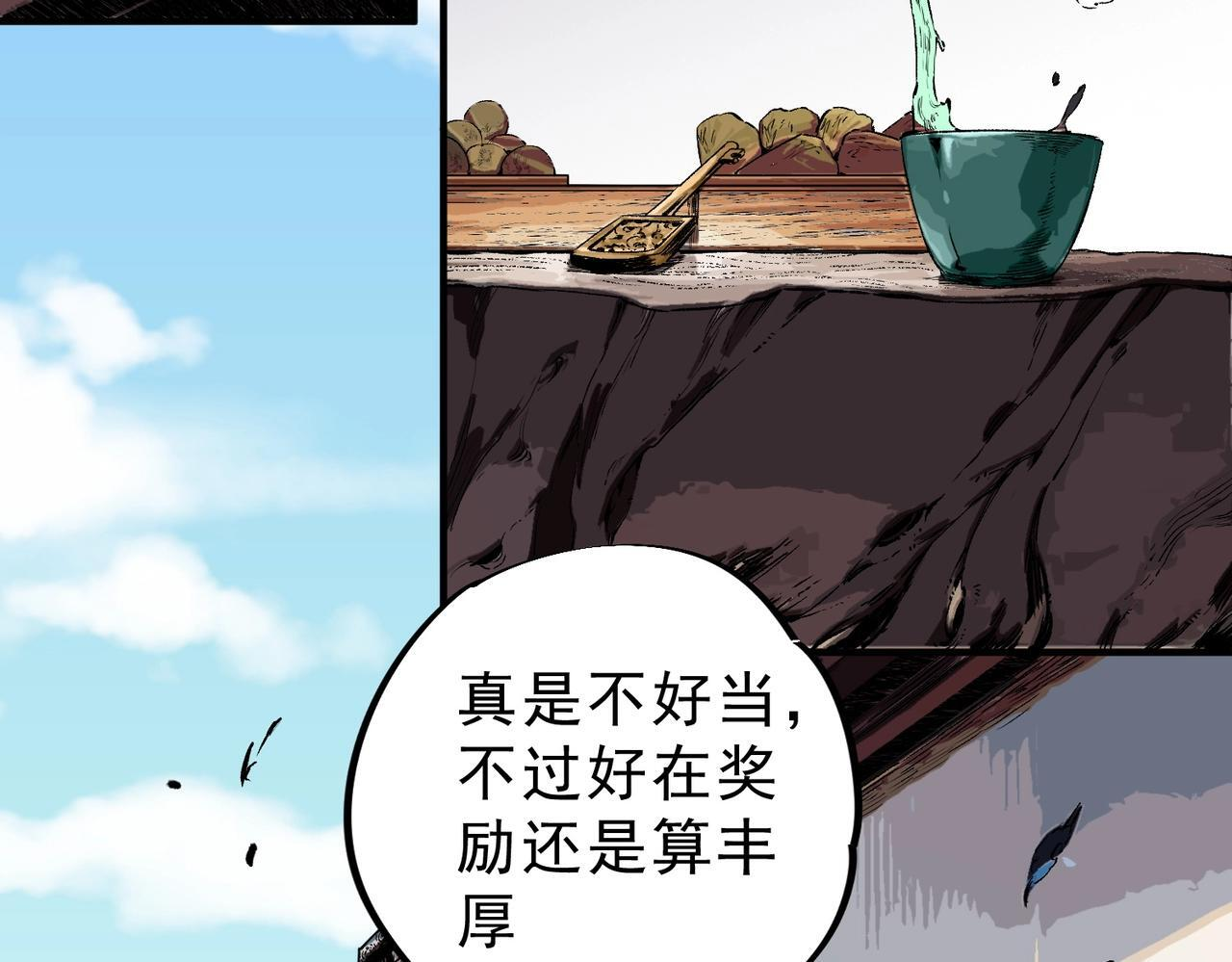 第32话 凌夜？我总算找到你了！ 第76页