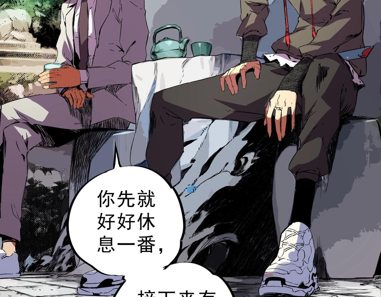 第32话 凌夜？我总算找到你了！ 第78页