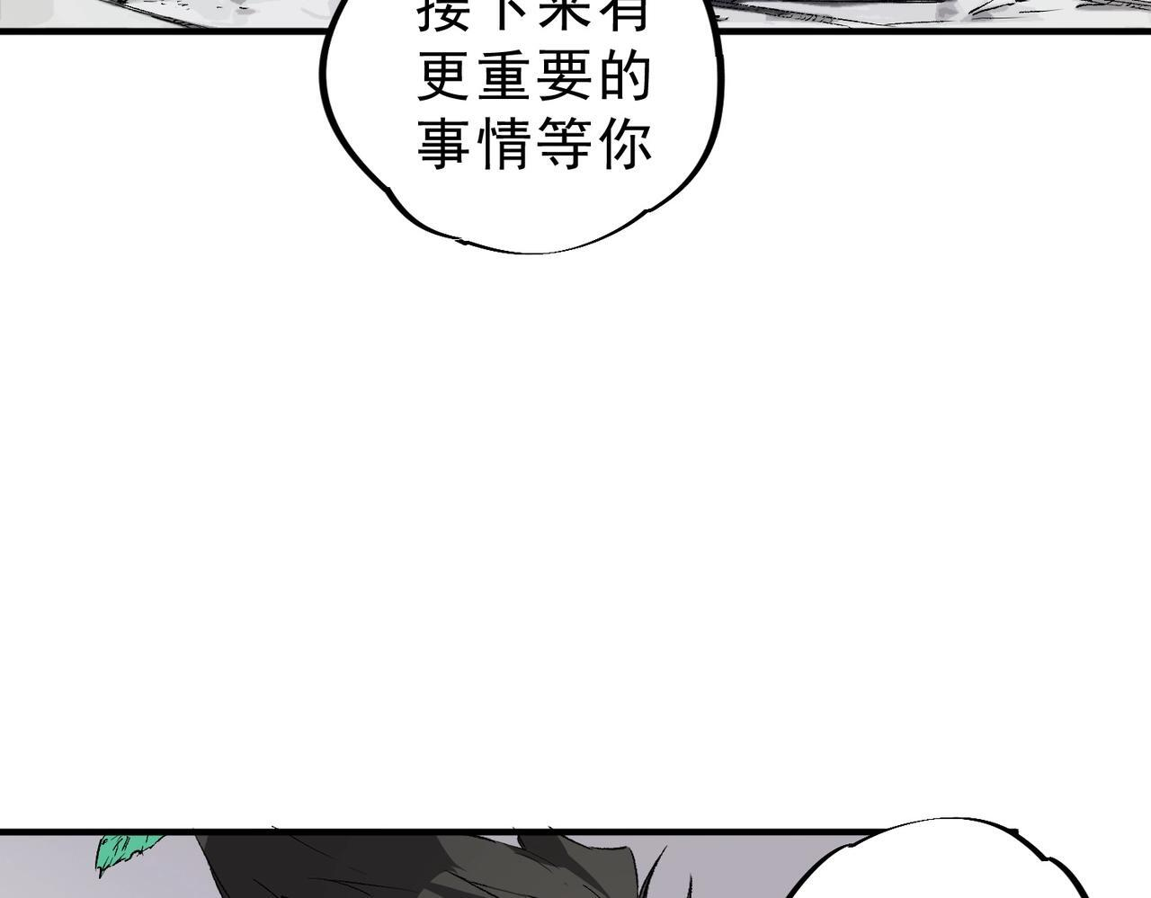 第32话 凌夜？我总算找到你了！ 第79页