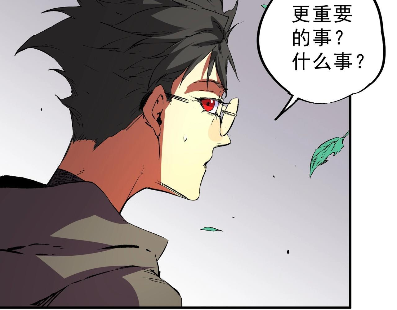 第32话 凌夜？我总算找到你了！ 第80页