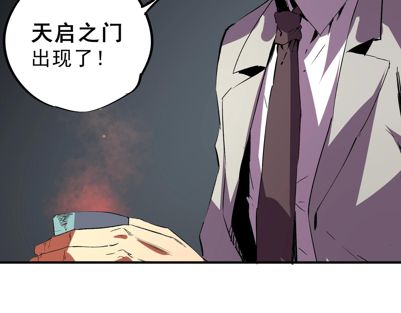 第32话 凌夜？我总算找到你了！ 第83页