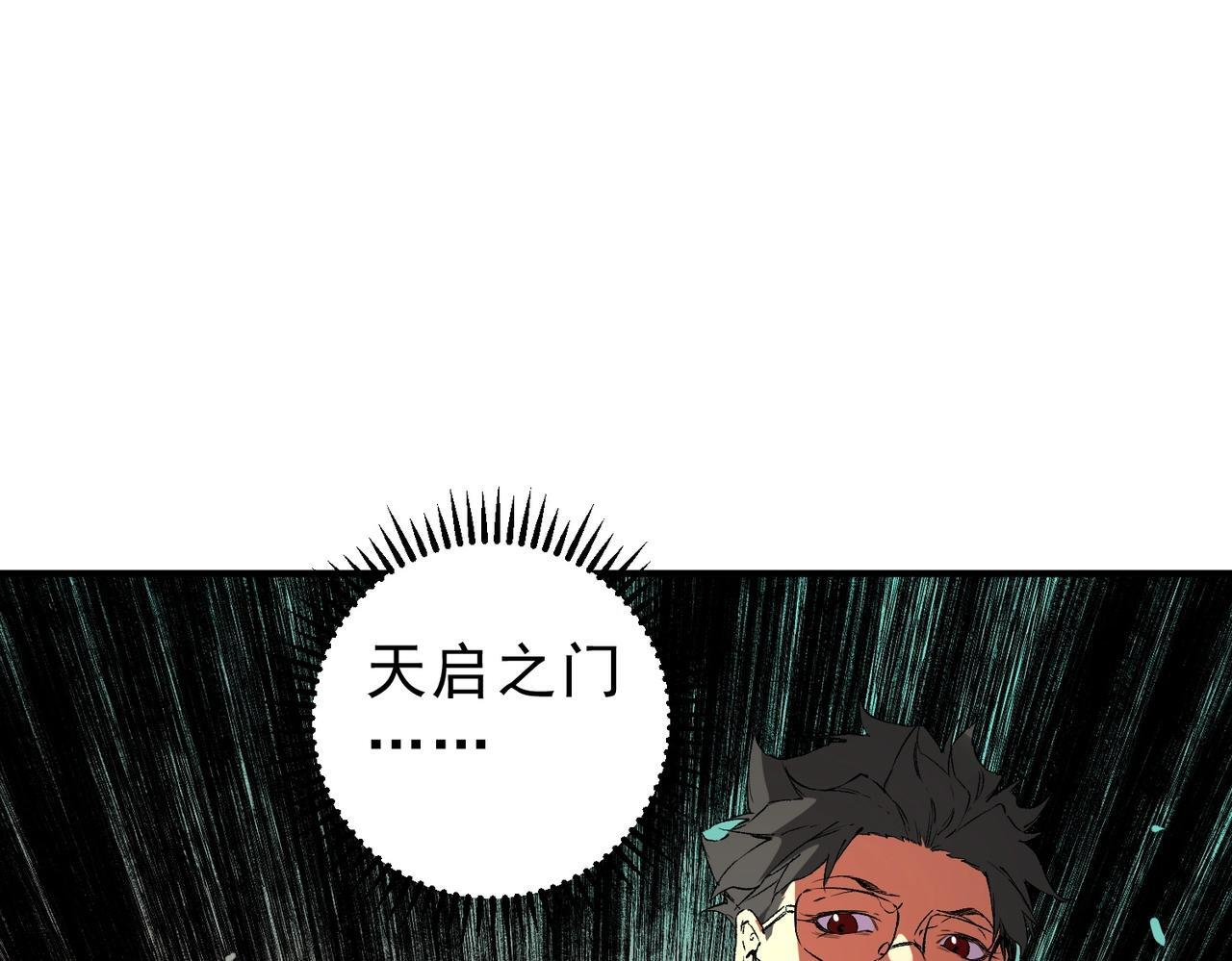 第32话 凌夜？我总算找到你了！ 第84页