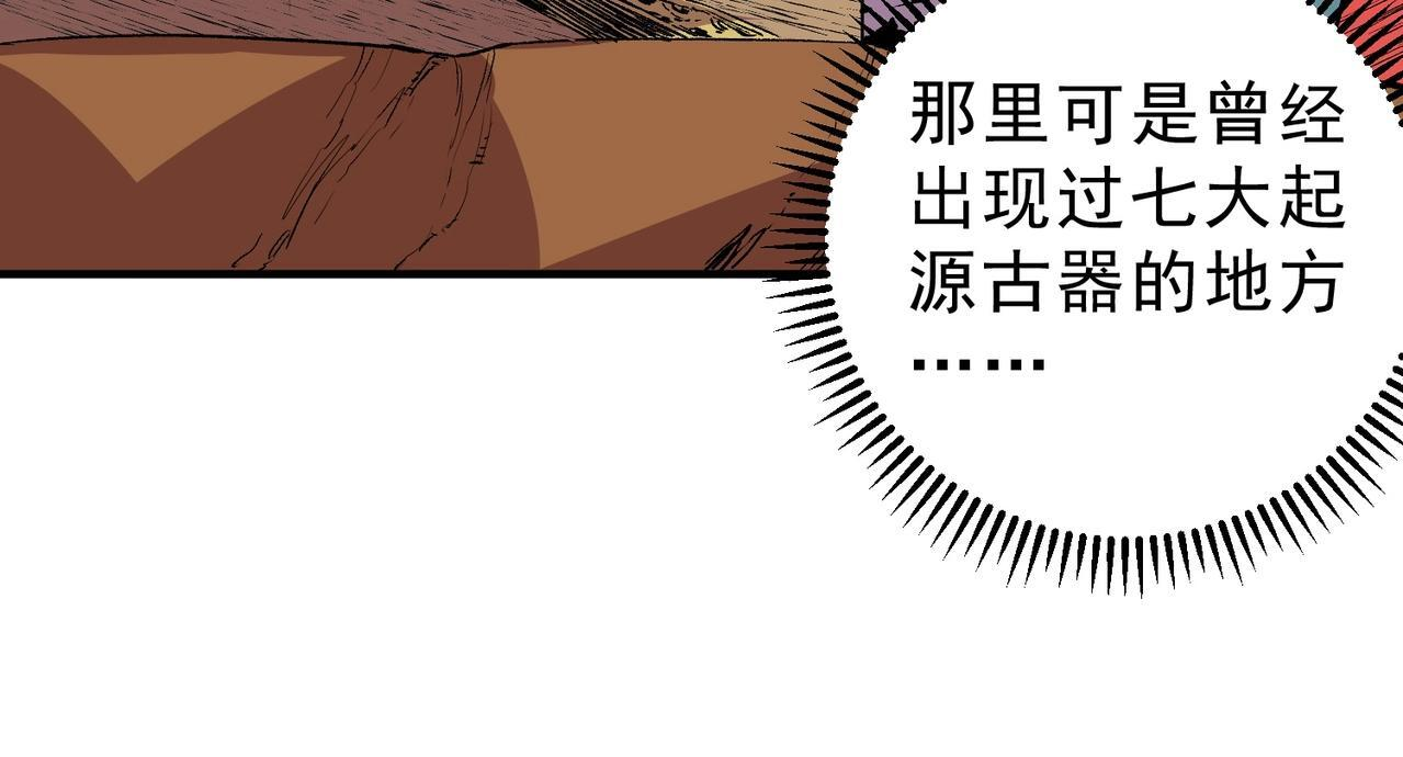 第32话 凌夜？我总算找到你了！ 第86页