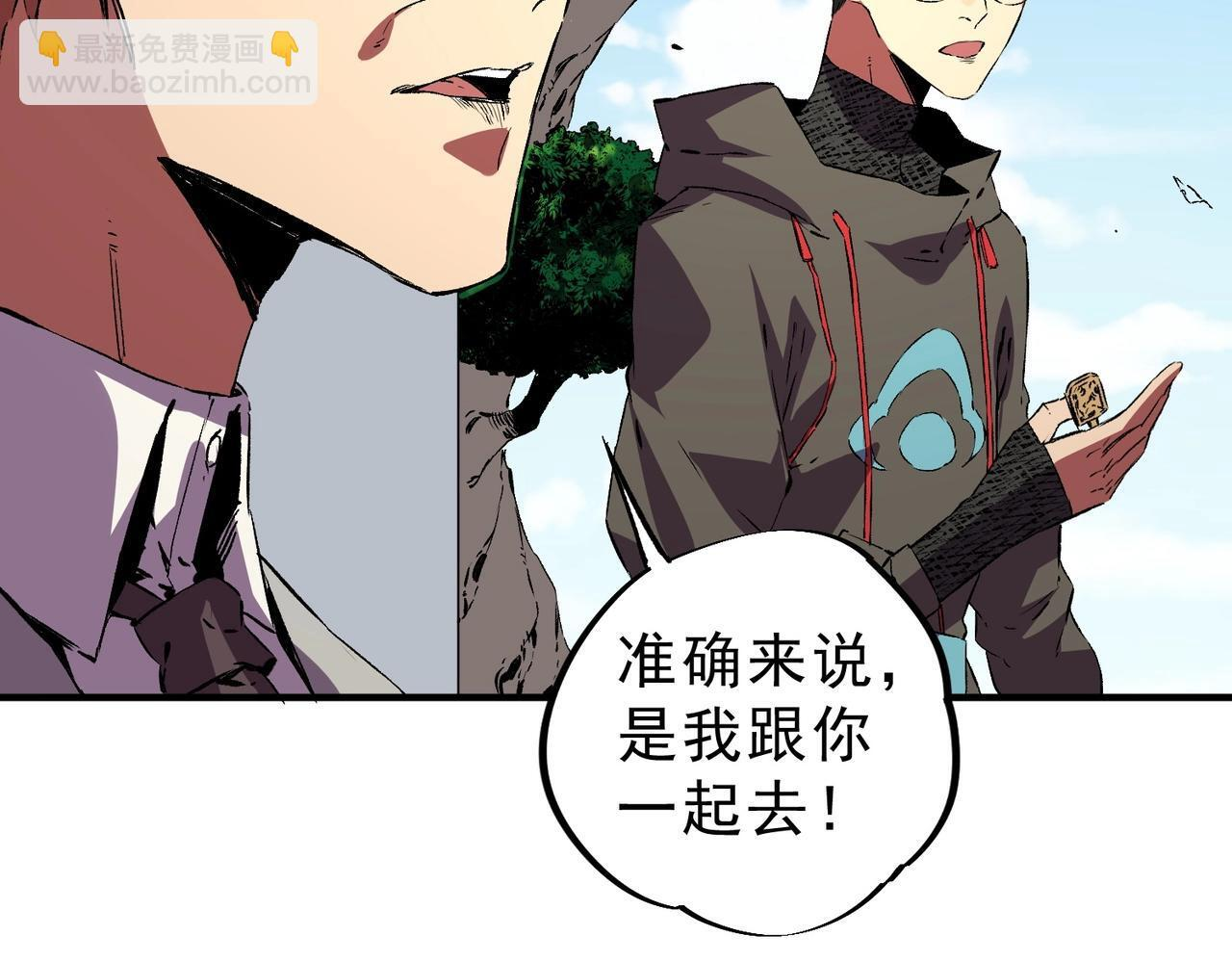 第32话 凌夜？我总算找到你了！ 第88页