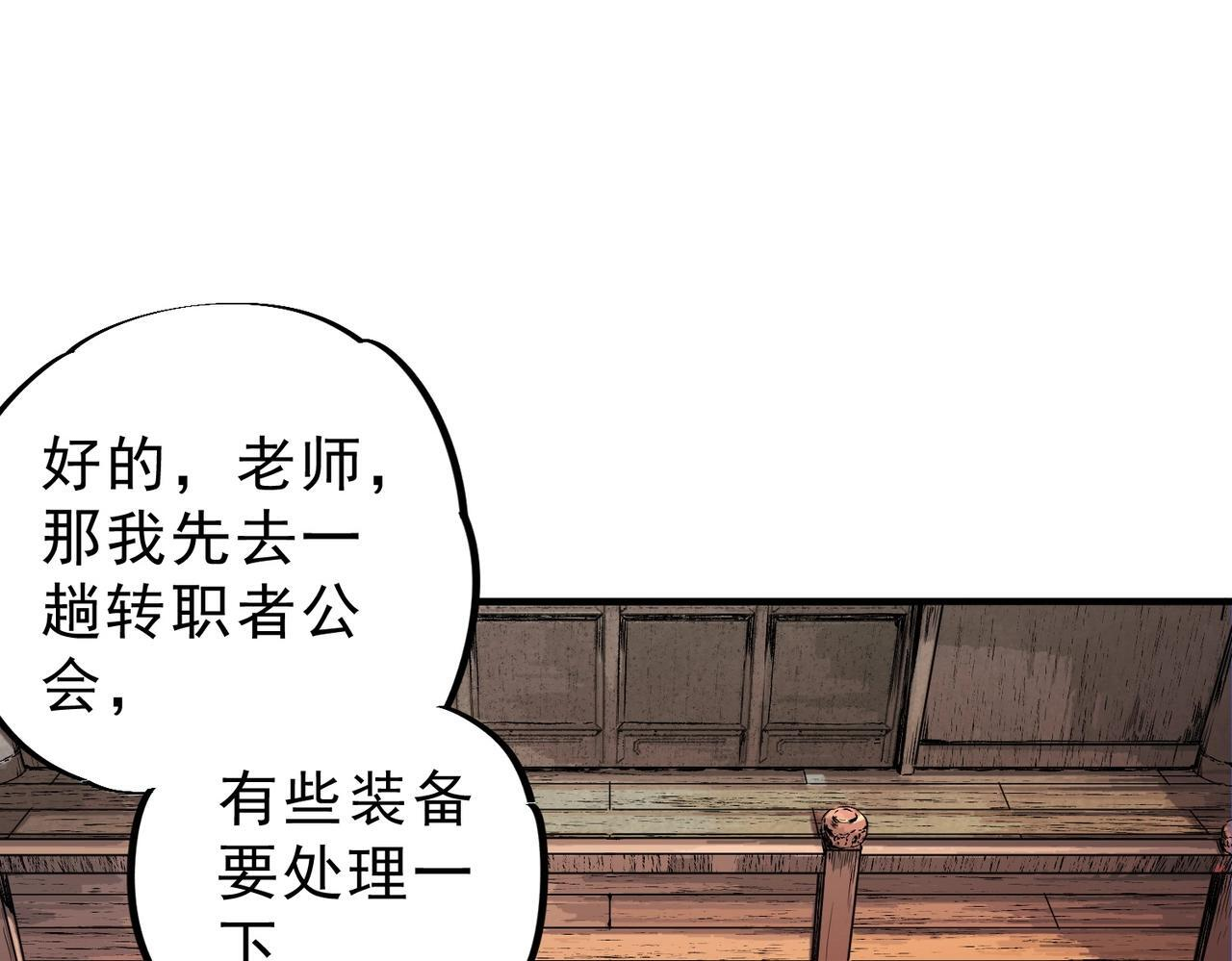 第32话 凌夜？我总算找到你了！ 第89页