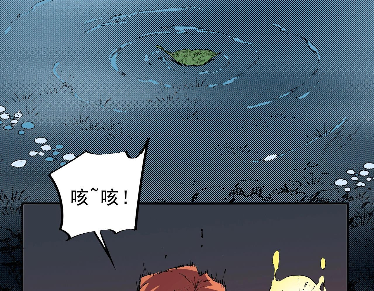 第32话 凌夜？我总算找到你了！ 第93页