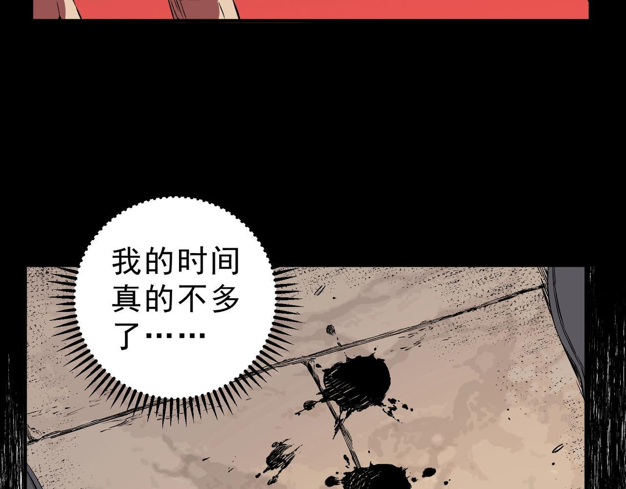 第32话 凌夜？我总算找到你了！ 第97页