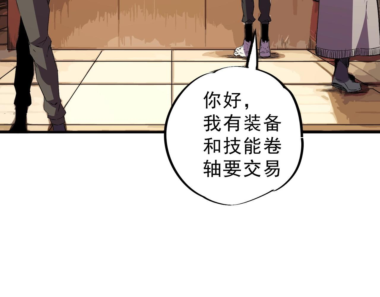 第32话 凌夜？我总算找到你了！ 第101页