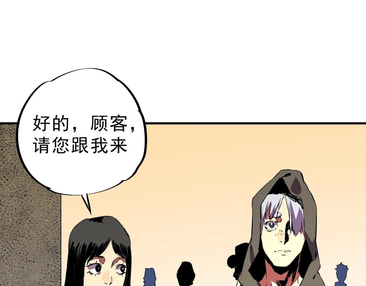 第32话 凌夜？我总算找到你了！ 第102页