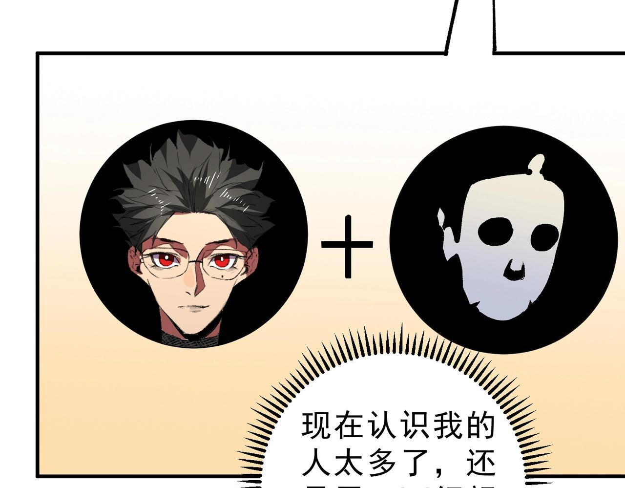 第32话 凌夜？我总算找到你了！ 第104页